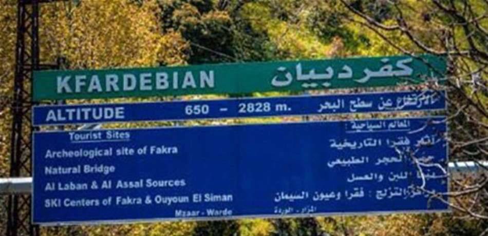 مختار كفرذبيان: لا صحة للأخبار عن إصابات في البلدة