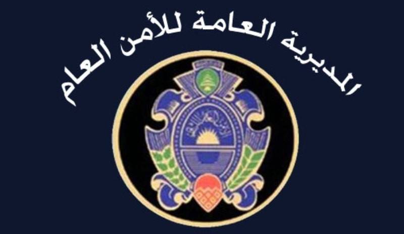 الامن العام أوقف صاحب محطة محروقات في زحلة