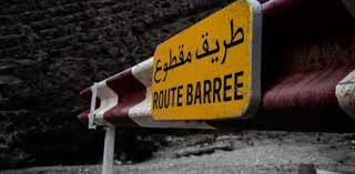 الطرق المقطوعة صباحاً