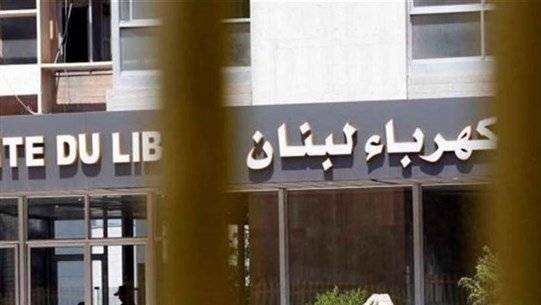 بالفيديو: احتجاجاً على التقنين ..شبان يدخلون الى 