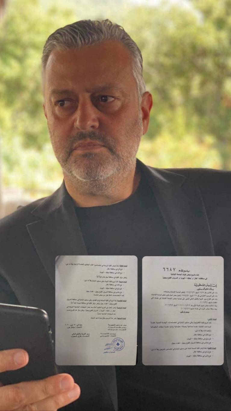 حبيش: إصدار مرسوم إنشاء كليات لـ