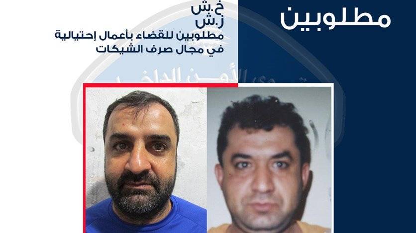 تعميم صورة شقيقين مطلوبين يقومان بعمليات احتيالية في صرف الشيكات