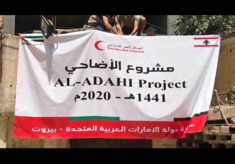 مبادرة من الإمارات و