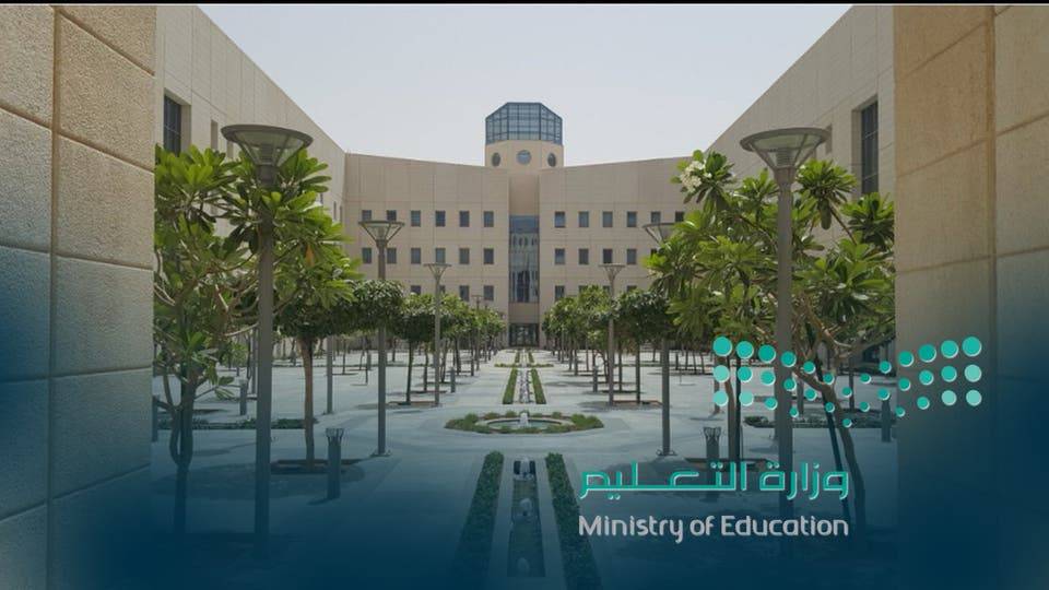 ‏ السعودية: استئناف الدراسة عن بعد للتعليم العام يتم التقييم بعدها