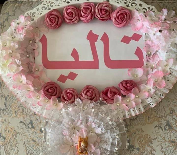تاليا خالد موسى