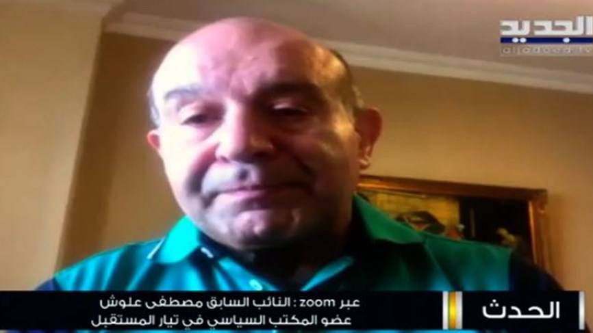علوش: خلاص اللبنانيين من سطوة العهد ووليه مفيد جداً
