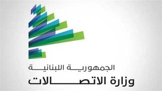 طابع تذكاري للبطريرك الياس الحويّك