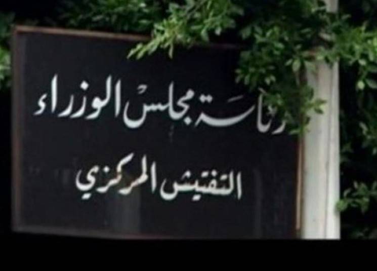 هل يخالف قرار 