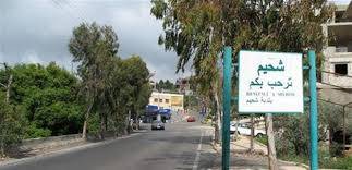 في شحيم.. 3 إصابات جديدة بـ