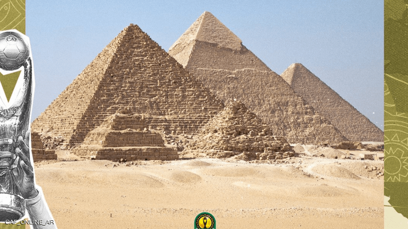 مصر تستضيف نهائي 