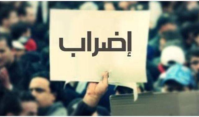 اتحاد المصالح المستقلة والمؤسسات العامة: إقفال تام غداً