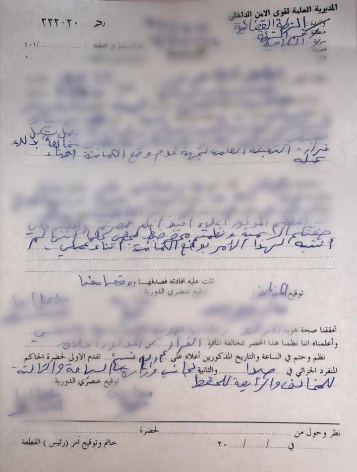 بعد مخالفتهم لقرار التعبئة.. 25 محضر ضبط بحق ملاهٍ ليلية