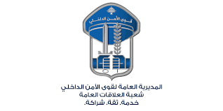 بالصور.. قوى الأمن توضح خلفية إشكال الميناء - طرابلس