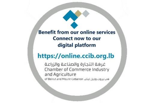 غرفة بيروت تدعم المبادرة العالمية لبناء المهارات