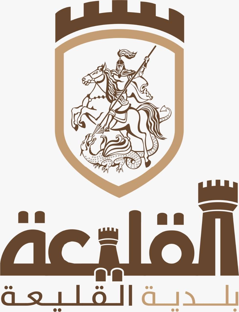 بلدية القليعة: قرار 