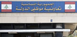 إقفال تعاونية