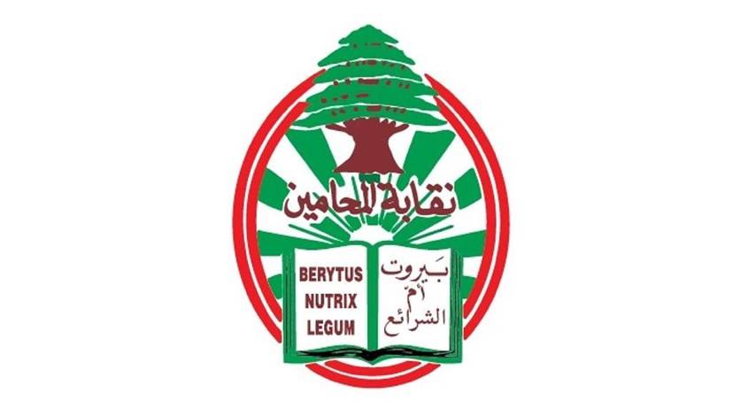 تأجيل انتخابات نقابة المحامين في بيروت