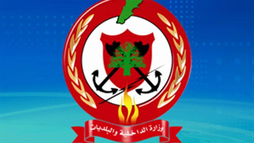 تنبيه من 