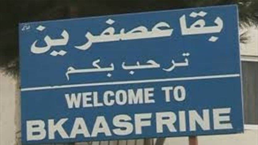 استقالة رئيس بلدية بقاعصفرين
