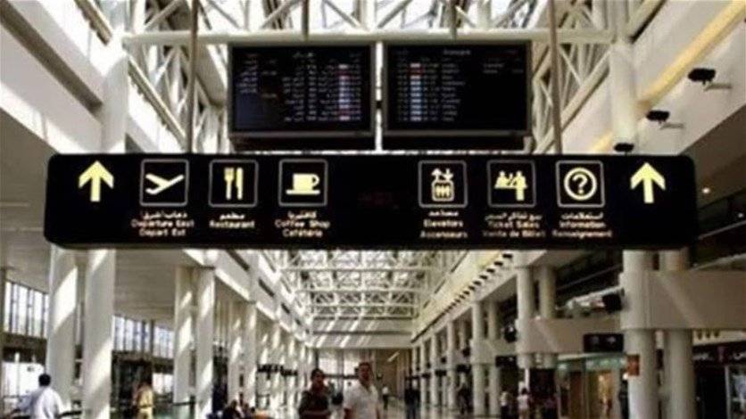 تفتيشات المطار.. ضبط دخان ومعسّل مهرّب