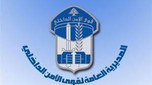 إنتهاء العمل بإقفال القرى والبلدات المذكورة بالقرار 1385‏