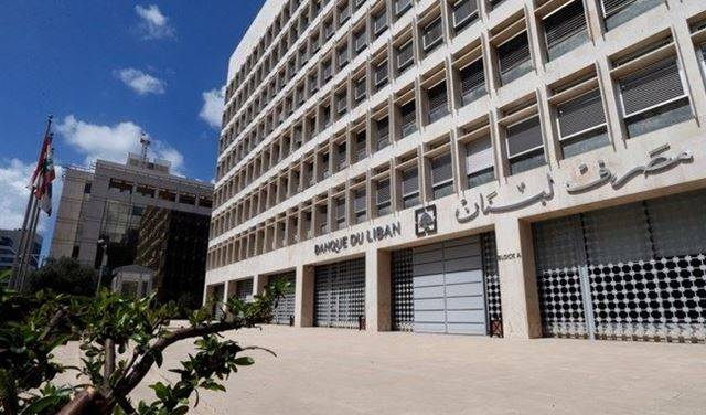 هذا ما أصدره مصرف لبنان بشأن 