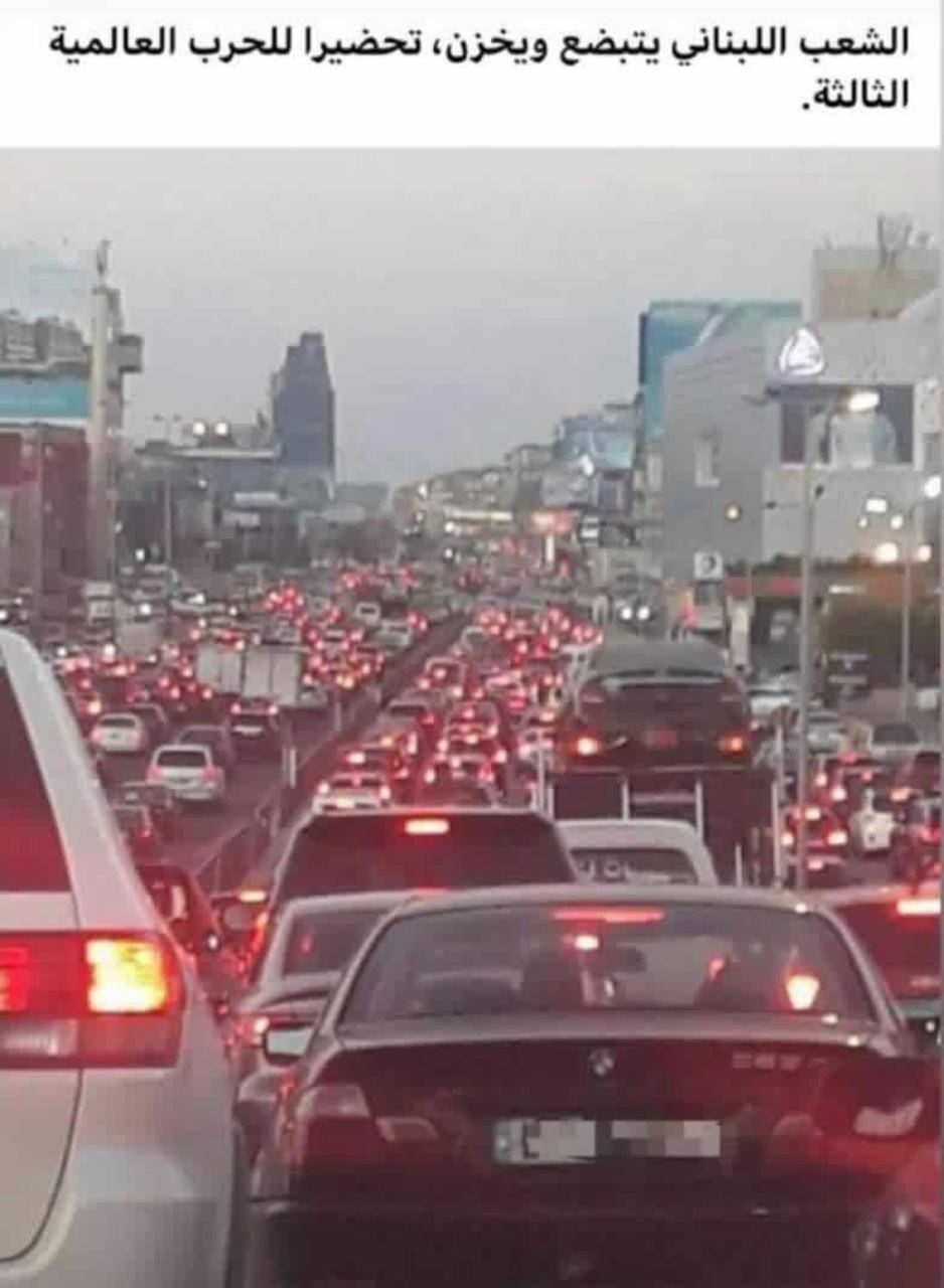 بالصورة.. زحمة ما قبل الإقفال والناشطون يسخرون