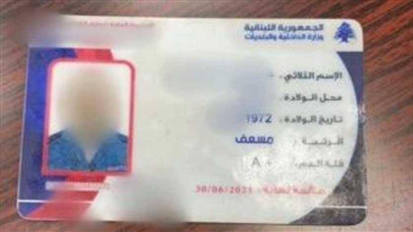انتحل صفة رجل دين ونقل مطلوباً مرات عدّة في سيّارته‎!‎