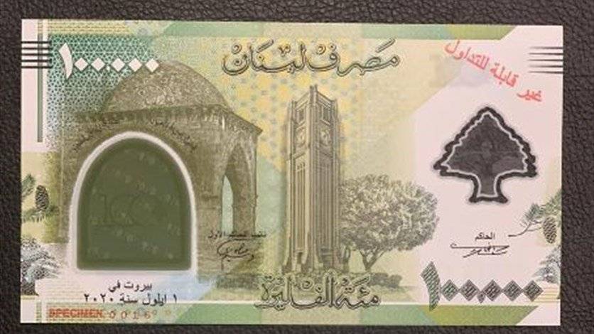 عملة ورقية جديدة من 