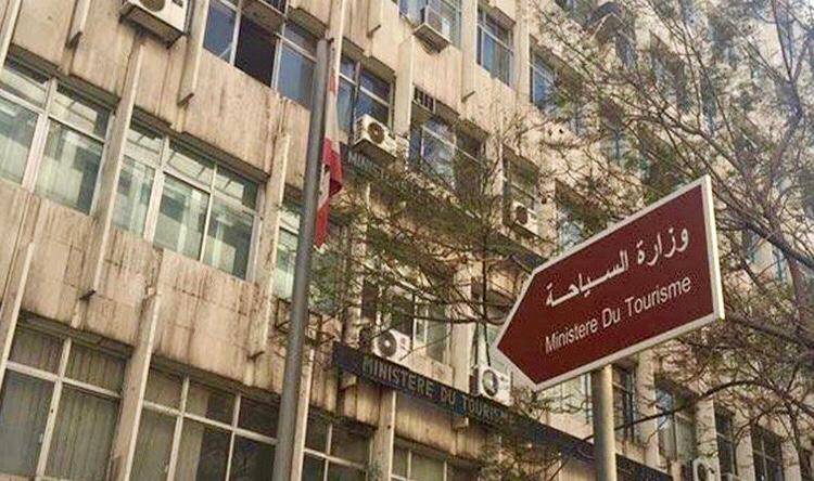 السياحة