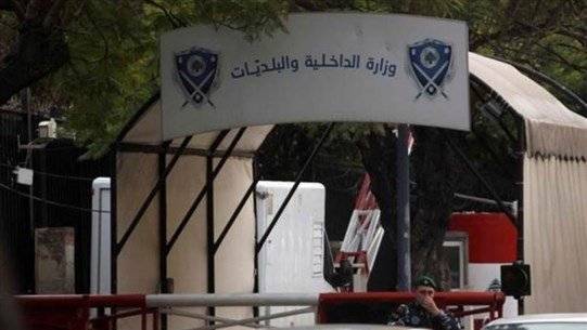 اعتصام لأصحاب مطاعم وملاه وحانات أمام 