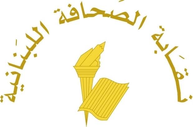 عطلة الصحافة في عيدي الميلاد ورأس السنة