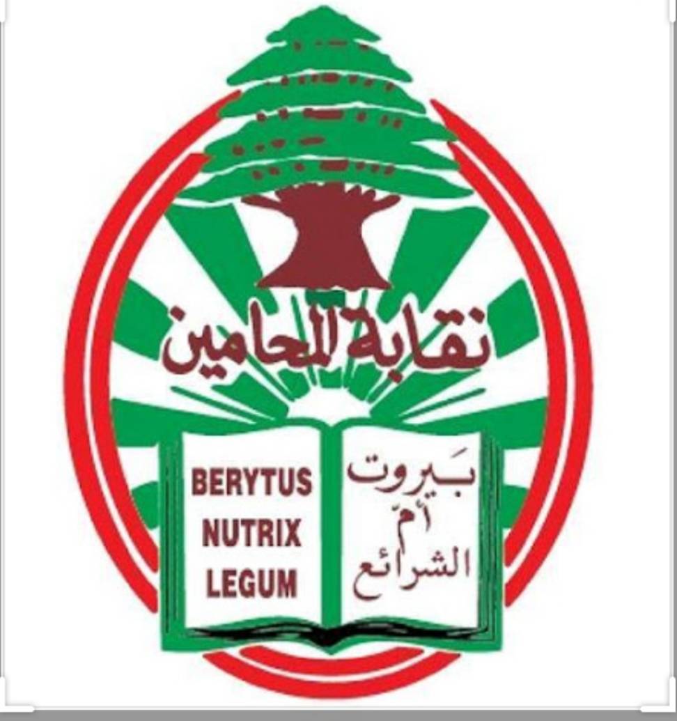 هذه آلية عمل المحامين خلال الإقفال