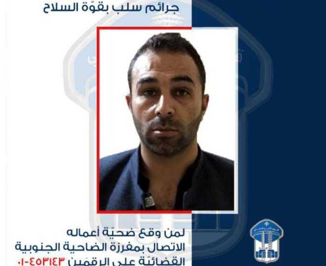يسلب بقوّة السلاح.. هل وقعتم ضحية أعماله؟