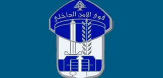قوى الأمن: توقيف المعتدي على أحد العناصر أمس