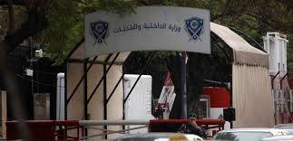 إعتصام أمام