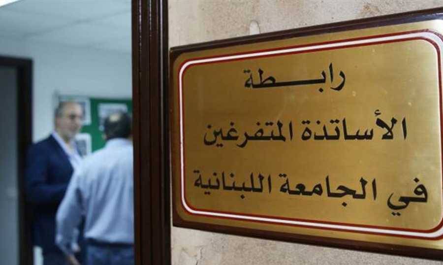 متفرغو 