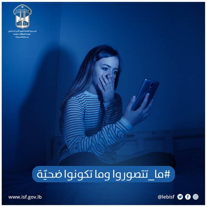 متحرّش بقاصرات.. في قبضة 