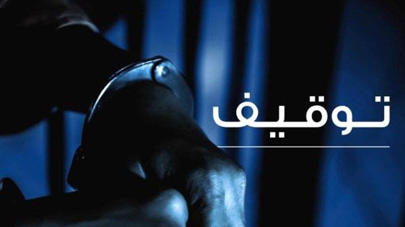 توقيف متورطين بتهريب أشخاص بطريقة غير شرعية