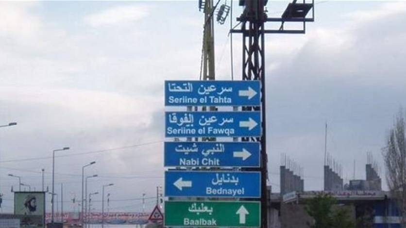 مسلحون يسلبون مواطنَين 8 ملايين ليرة على طريق بعلبك