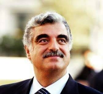 هذا هو الفرق بين رفيق الحريري و