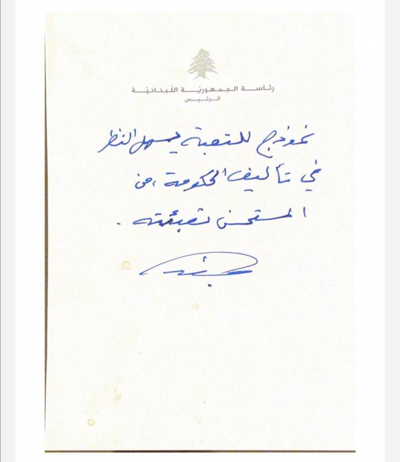 عفوًا يا 
