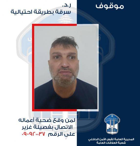 سرق مبالغ مالية ضخمة من عدة متاجر بطريقة احتيالية.. هل وقعتم ضحية أعماله؟