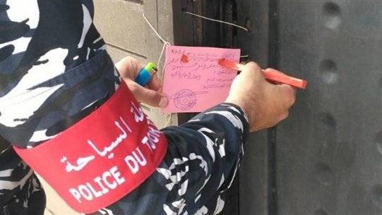 اقفال ملهى بـ
