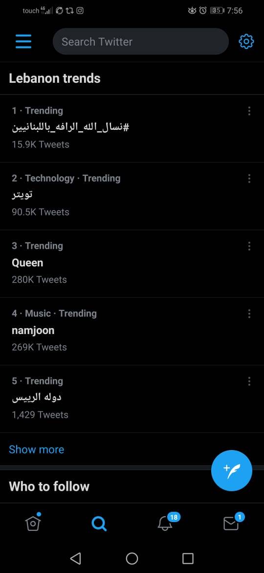 لسان حال رواد التواصل... 