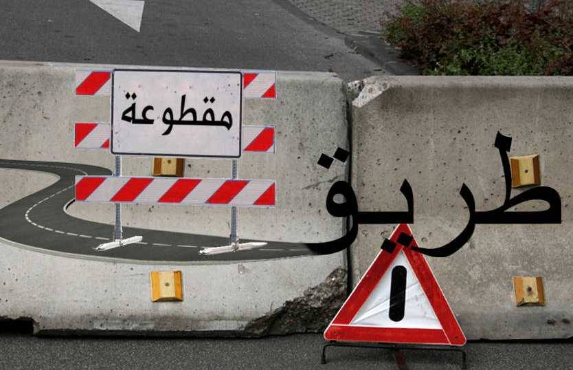 إغلاق الطريق بمكعبات باطون خلف سرايا طرابلس..والسبب؟