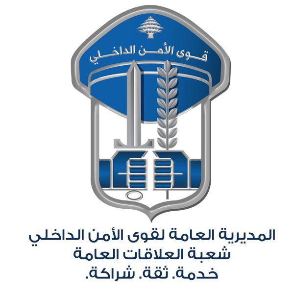 بعد انتهاء موسم الصيد البرّي.. هذا ماصدر عن قوى الأمن ‏