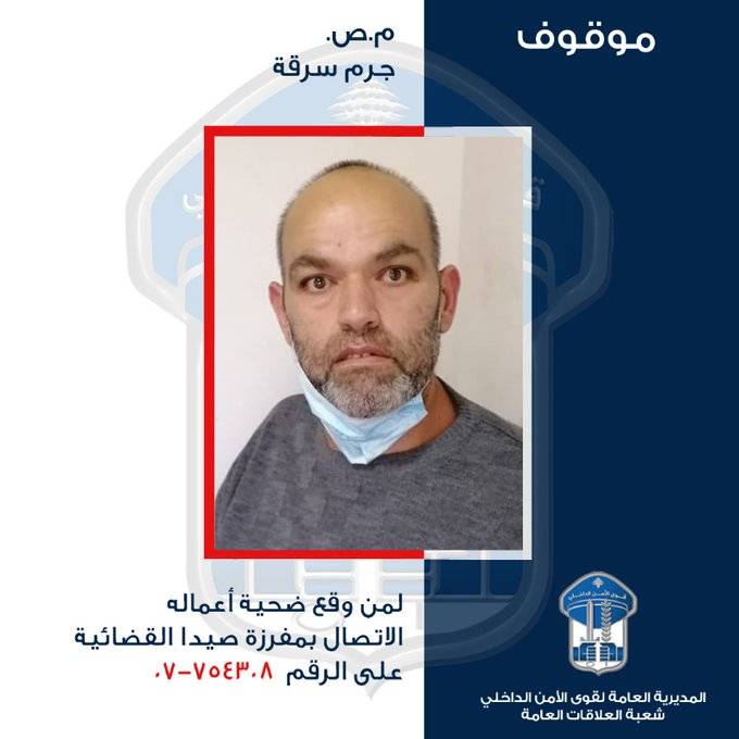 سارق أجهزة خلوية..هل وقعتم ضحية أعماله؟