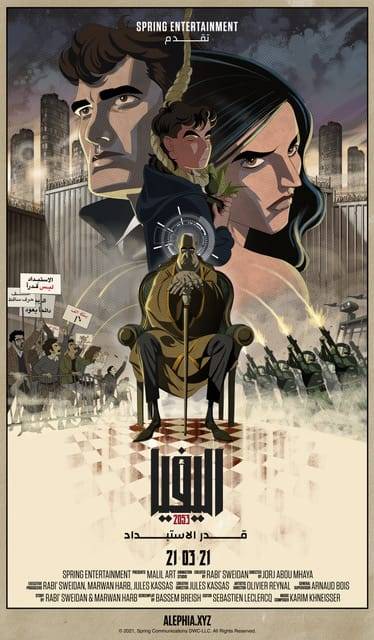 االأول من نوعه في لبنان..