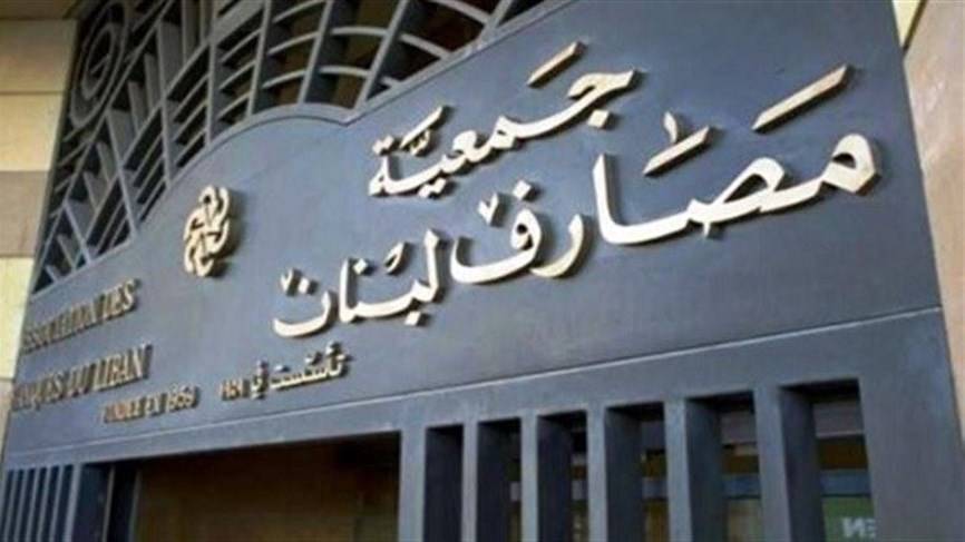 جمعية المصارف لـ